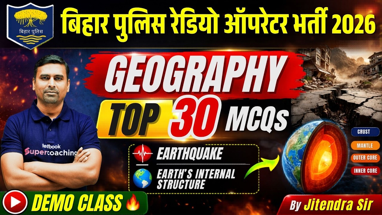 Bihar Police Operator Demo Class - Top 30 MCQs | Bihar Police Geography Class 2026 | Jitendra Sir