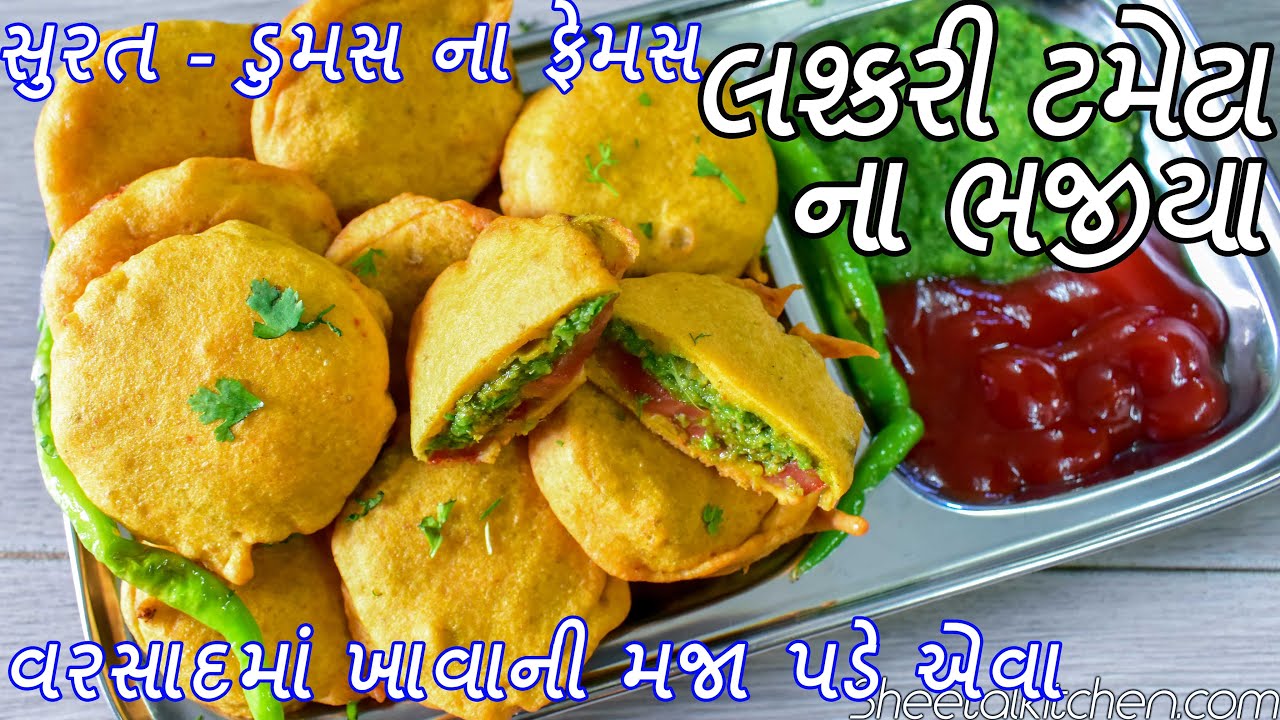ટામેટા ભજીયાના 5 સિક્રેટ્સ | Tomato Bhajiya | Tomato puri | Surat famous Tomato bhajiya | tametapuri