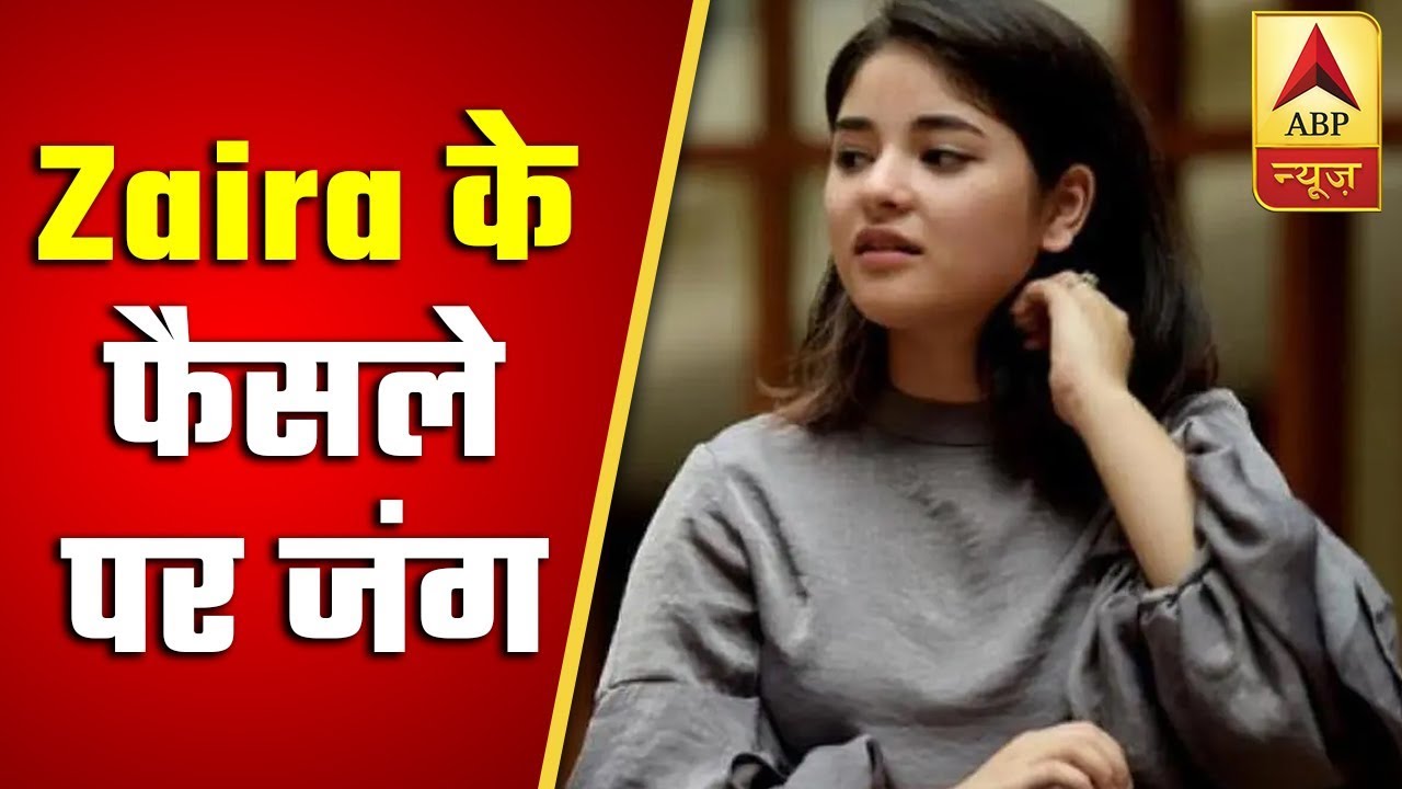 Zaira Wasim Reveals How Industry Led Her To The 'Path Of Ignorance' | ABP News