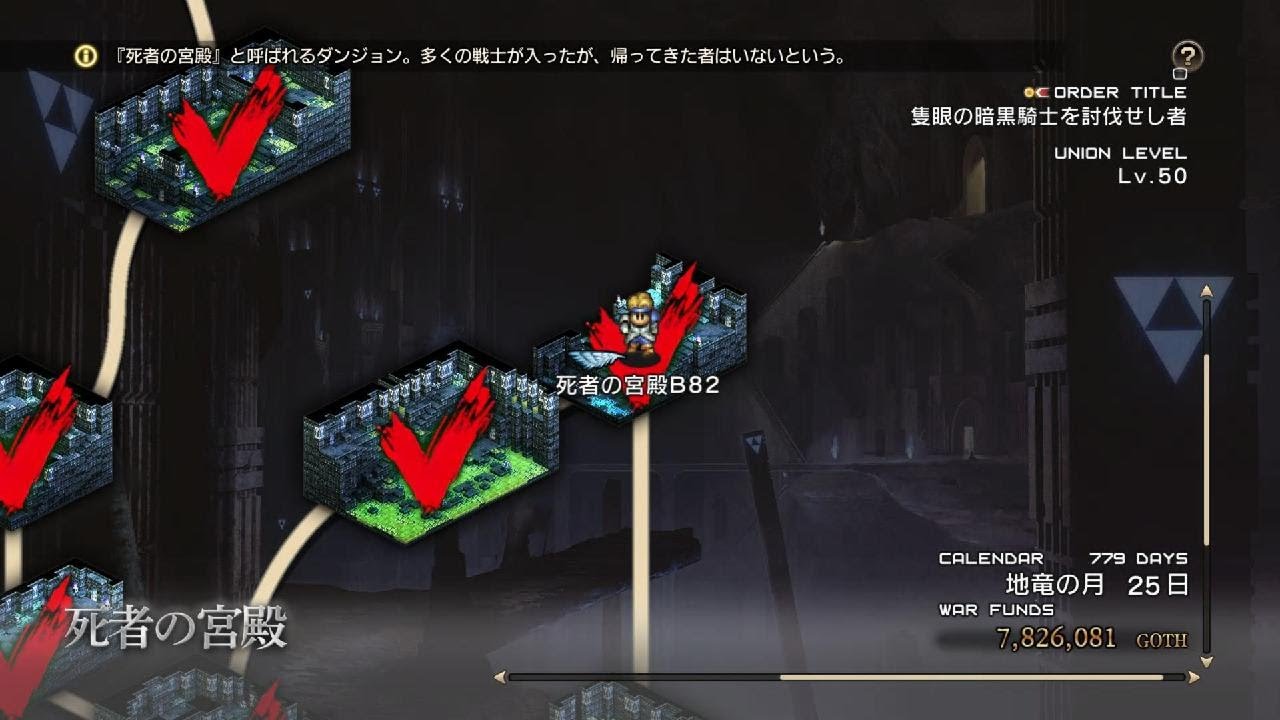#62 B82♪ #タクティクスオウガリボーン #葬送のフリーレン #リスペクト#gaming #games #gameplay #ゲーム