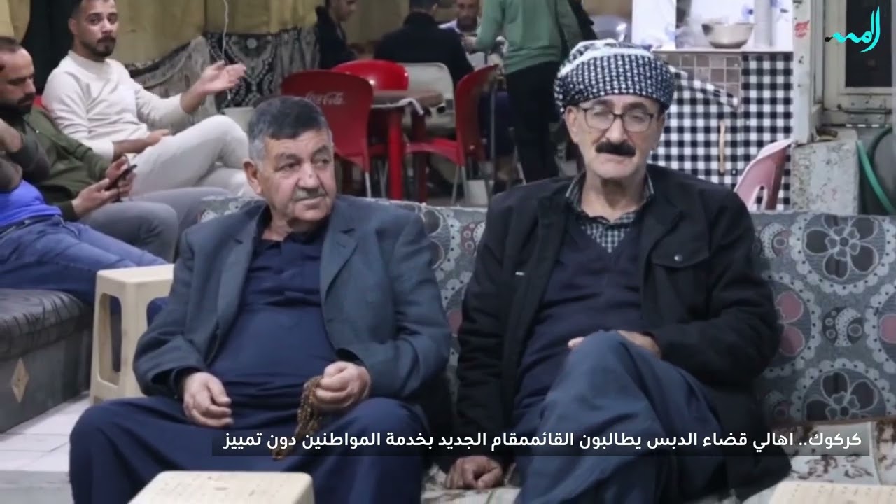 اهالي قضاء الدبس في كركوك يطالبون القائممقام الجديد بخدمة المواطنين دون تمييز