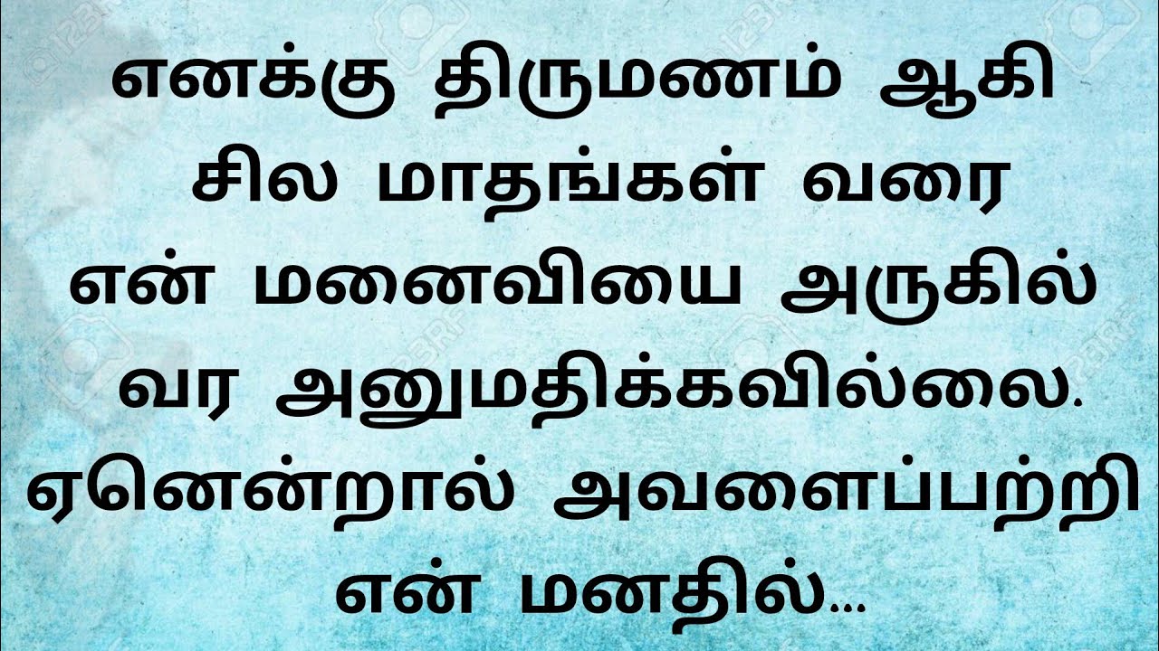 எனக்கு திருமணம் ஆகி சில மாதங்கள் வரை என் மனைவியை!! தமிழ் புதிய குடும்ப கதைகள் 