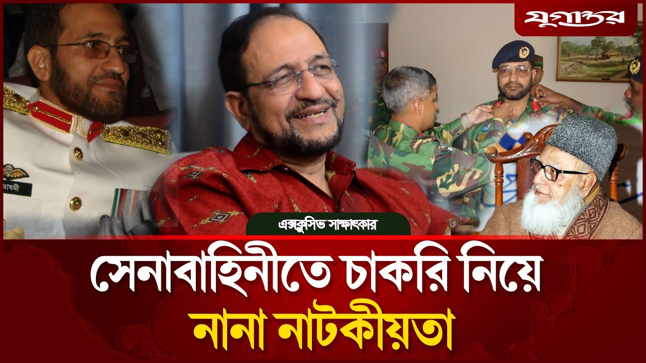 সেনা জীবন কেমন?  ব্রিগেডিয়ার আযমীর সফলতার গল্প II Exclusive Interview II Brig. Abdullahil Aman Azmi