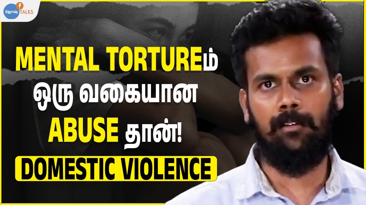 எந்த சட்டம் DIVORCEக்கு உதவும்? 🤨 [DOMESTIC ABUSE] | Karthikeyan | Josh Talks Tamil