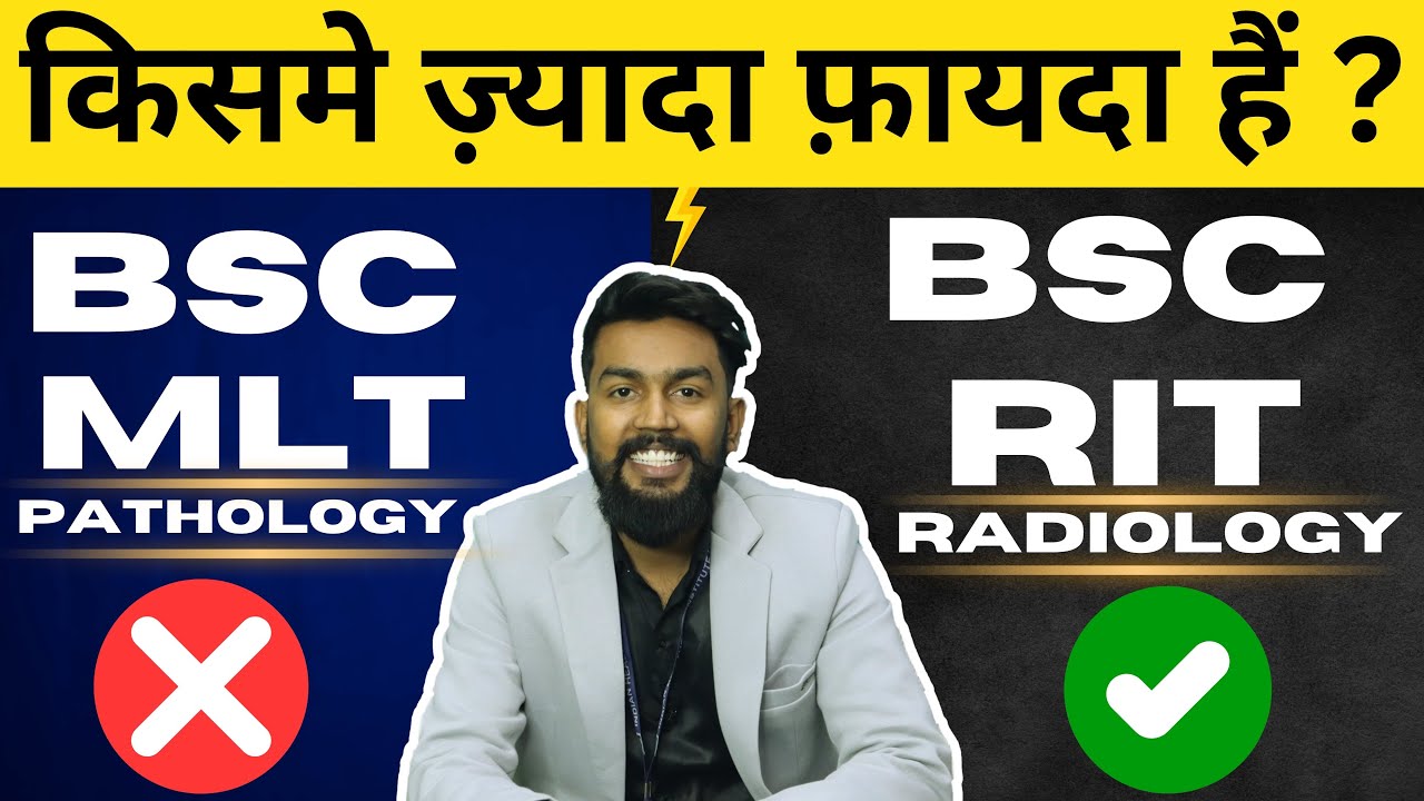 Bsc MLT Vs Bsc Radiology | BMLT Vs BRIT, Which Is Best Paramedical Course With High Salary MLT & RIT