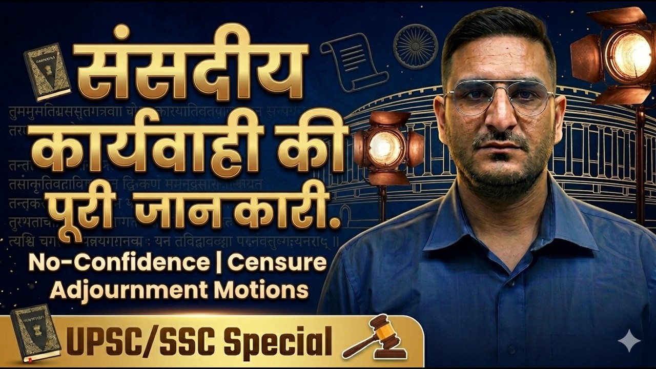 No Confidence Motion Explained | Censure, Calling Attention & Adjournment Motion Easy Way