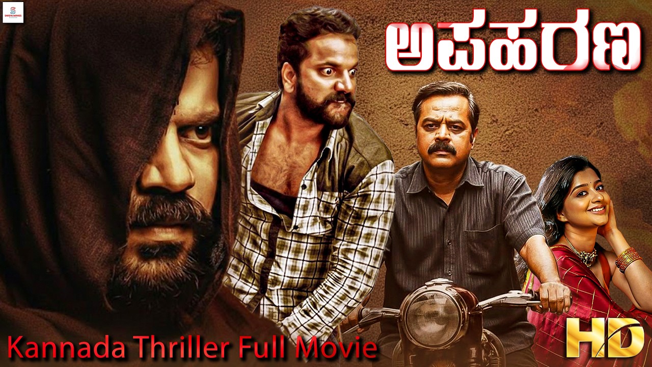 ಅಪಹರಣ - APAHARANA Kannada Full Movie | Sathish Ninasam | Aishani Shetty | Action Full Movie
