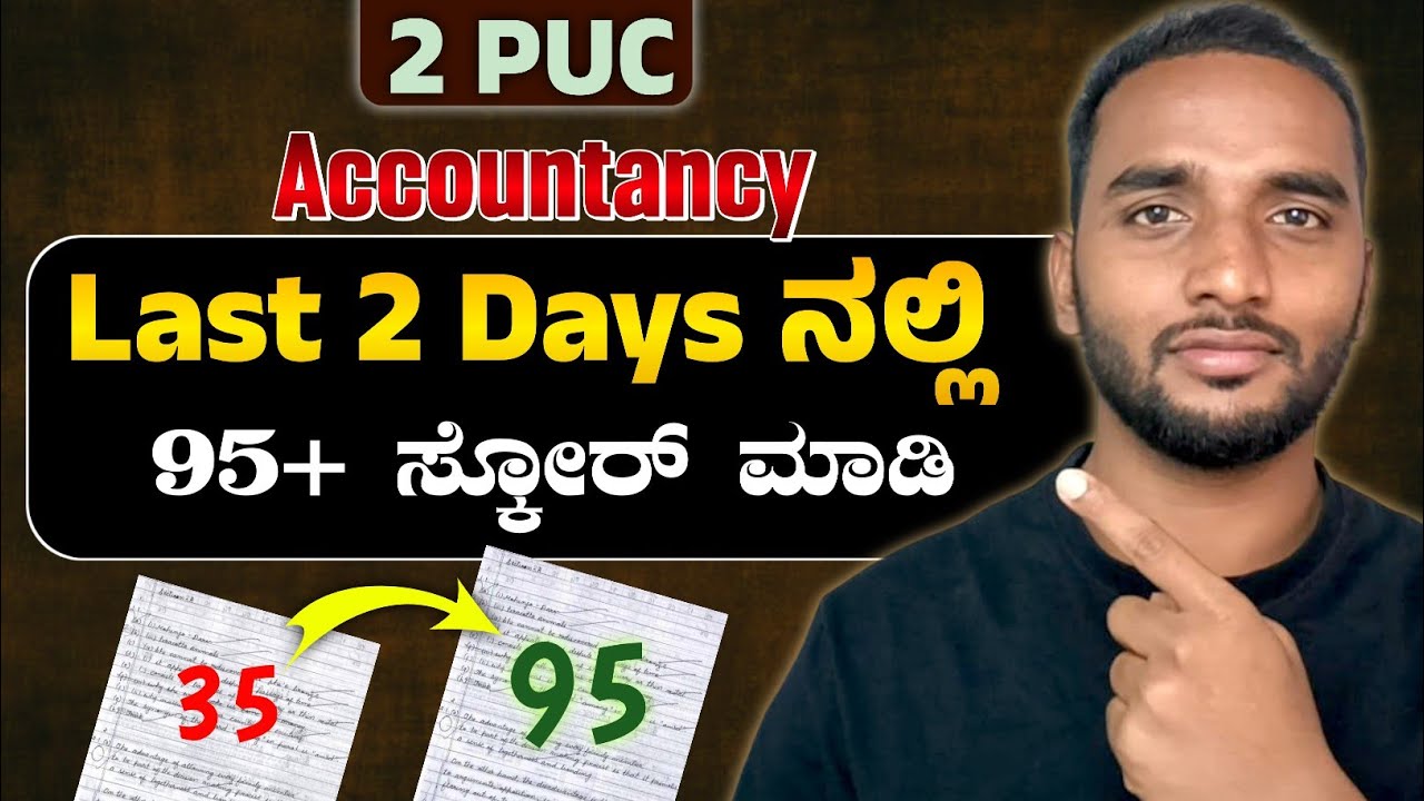 2 PUC Accountancy Strategy to Score 80 Out 80 in 2 Days| 🔥