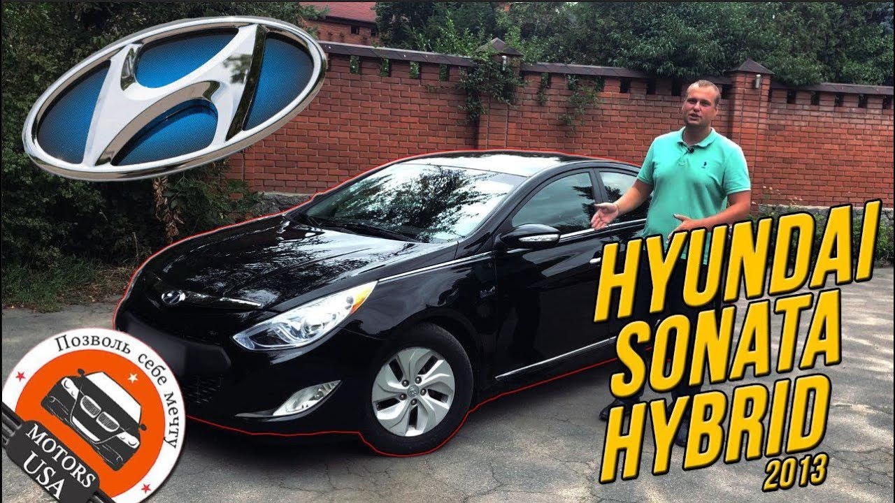 ХЮНДАЙ СОНАТА. Видеообзор Hyundai Sonata гибрид 2013 года. Авто из США