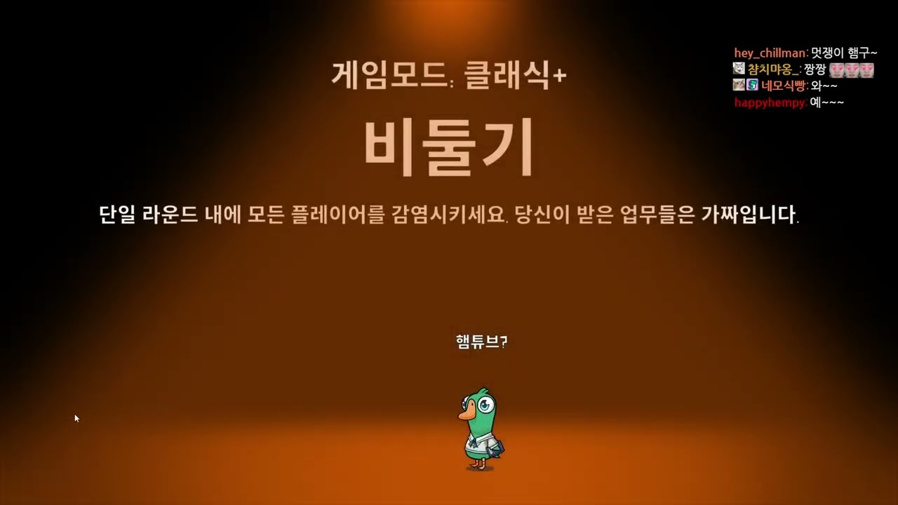 아니근데덕몽어스왜이렇게재밌음? 220131 Goose Goose Duck