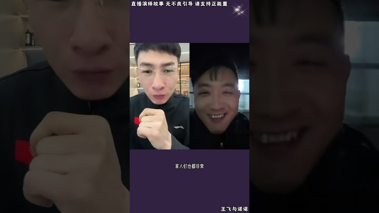 王飞与诺诺：表哥昊天请亮总帮忙，亮总这年还没有过完，亮总为了昊天兄弟，亮总准备提前过来。【松哥】#阿梅#王飞#鹏少#金枝#阿曲莫#阿强#吉连#李子赫#农村姑娘