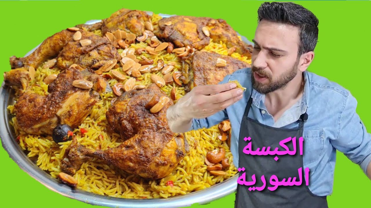 شيف عمر | كبستنا السورية شوفوا كيف بنعملها ضروري تجربوها
