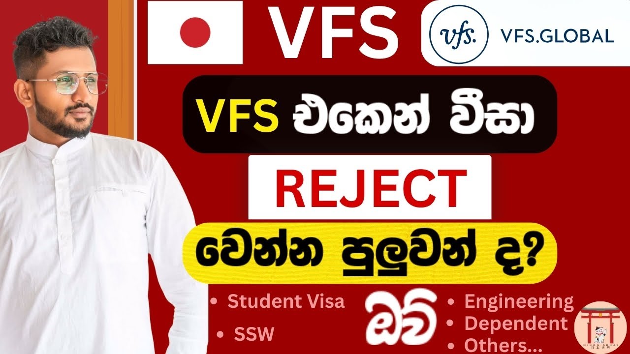 Japan VFS visa rejection | Refuse | student SSW Depend Engineering visa reject | japan visa refusal