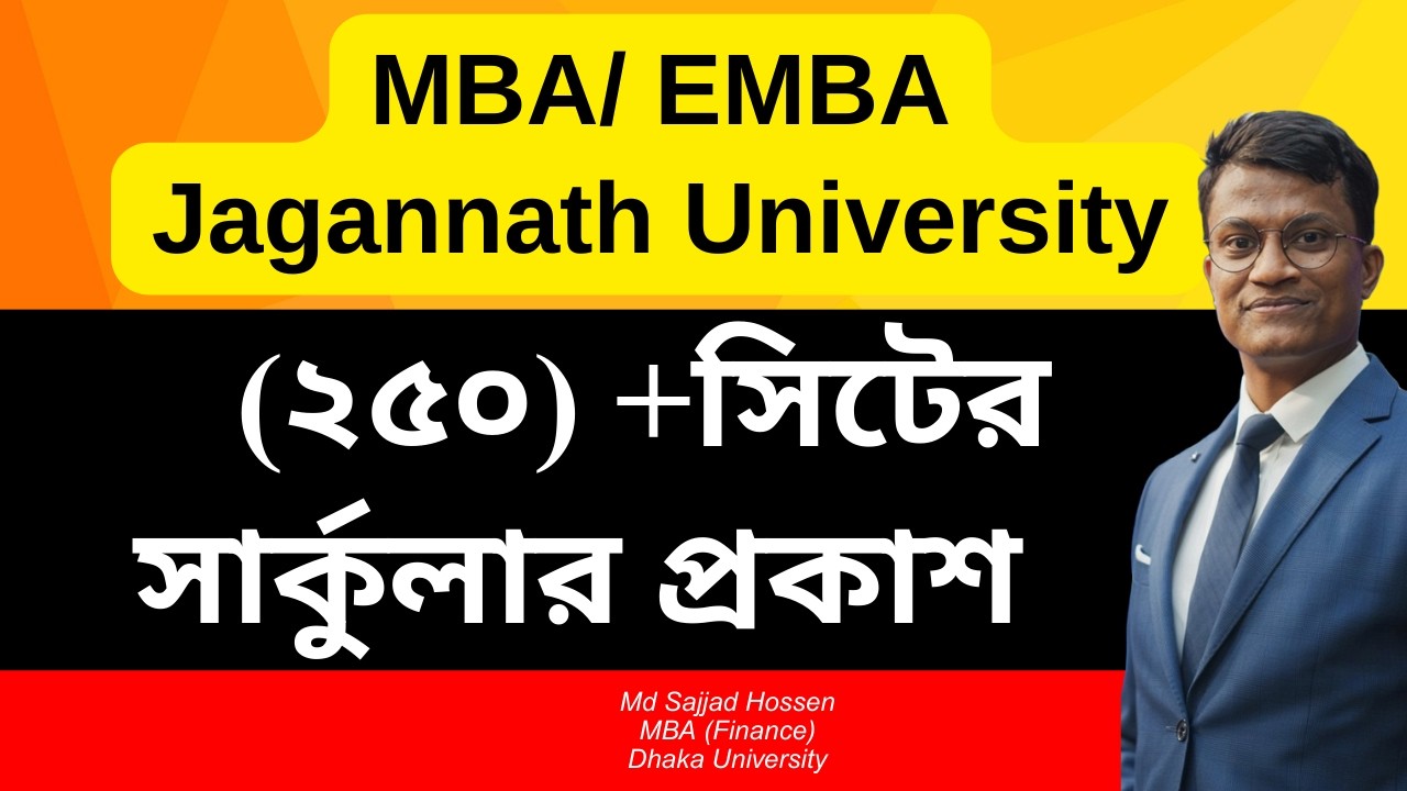 EMBA/ MBA - Jagannath University | ২৫০+ সিটের সার্কুলার প্রকাশ | Circular Published || Executive MBA