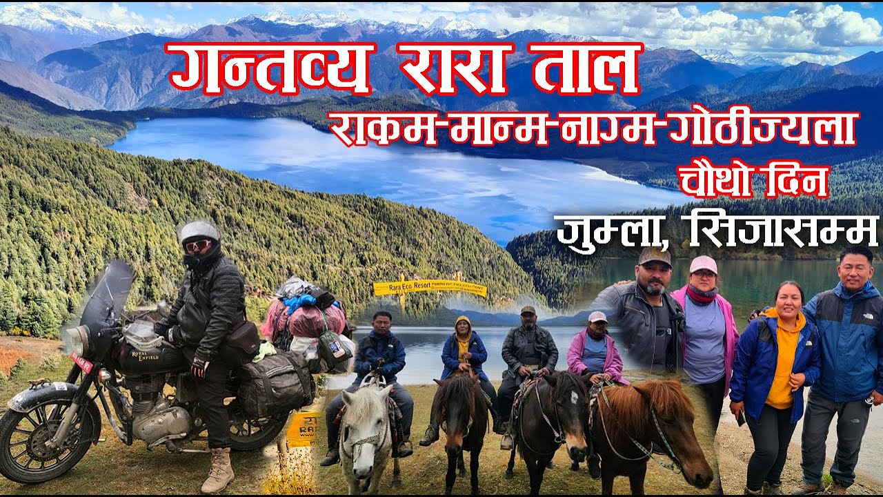 रारा ताल जाँदा राकमदेखि गोठीज्युलासम्म Rara Lake Rakam Manma Nagma Gothijyula Jumla Sija Valley