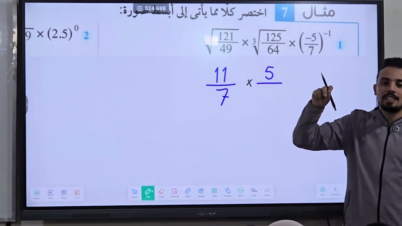 الجذور التربيعية والجذور التكعيبية - أولى اعدادى جبر - حصة 3