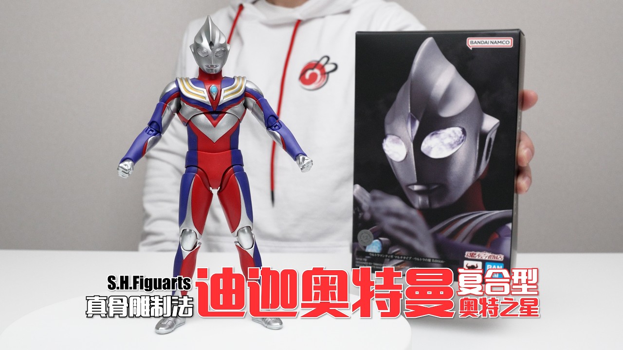 親兒子就是不一樣！萬代SHF真骨雕製法 迪迦奧特曼複合型 奧特之星版