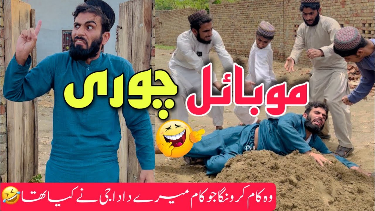 Mobile Chori Ajeeb Dhamki 🤣 || Wo kam Kronga Jo Kam Mere Dada G ne kiya tha || Umar920