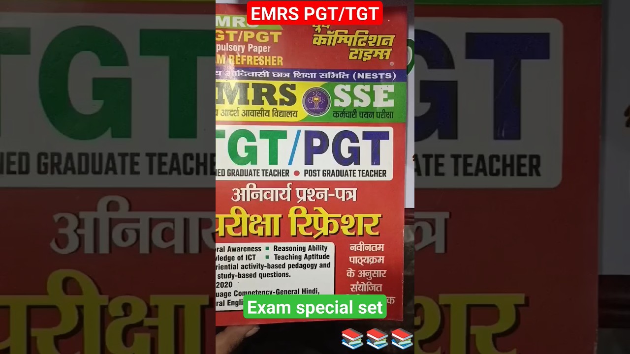 EMRS PGT/TGT PRACTICE SET & PREVIOUS YEAR PAPER 🔥🔥🔥💯💯📚