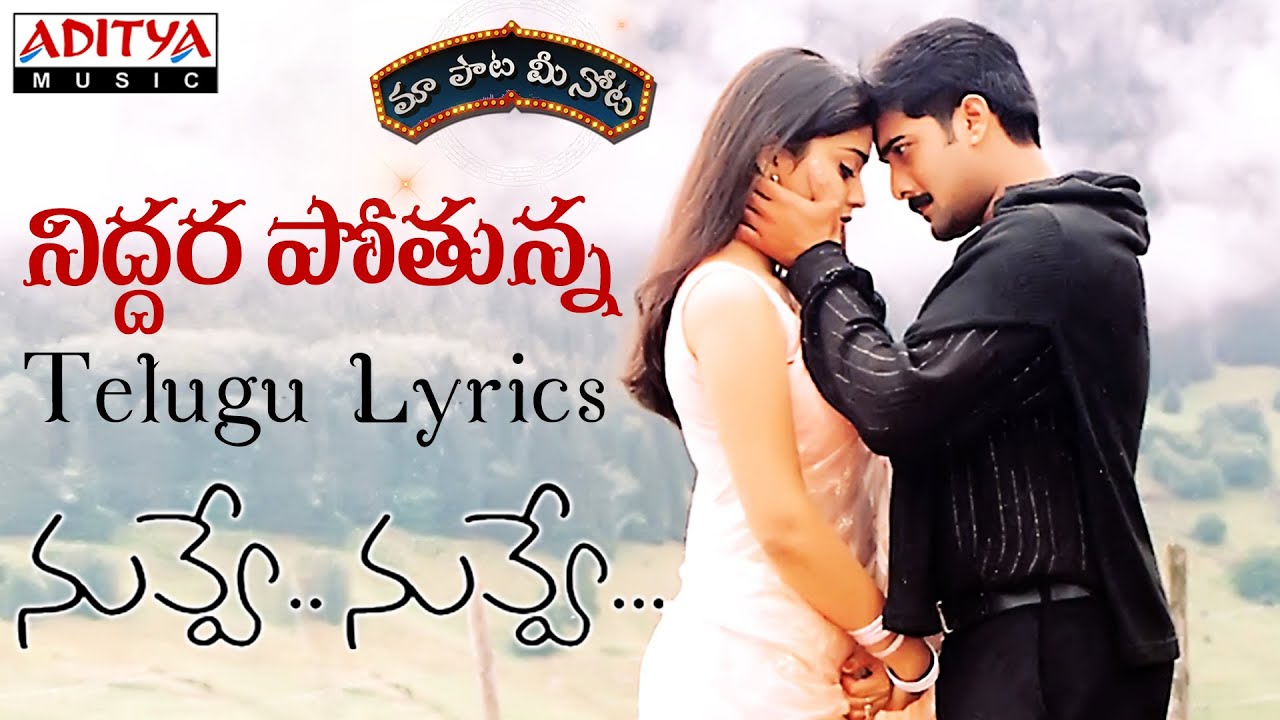Niddura Potunna Full Song With Telugu Lyrics II 