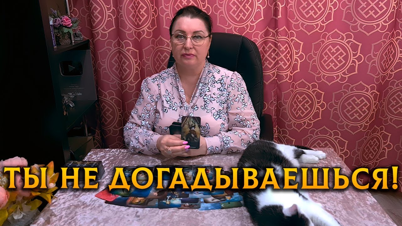 ВОТ ЭТО ПОВОРОТ! ЧТО С НИМ ПРОИСХОДИТ, А ТЫ И НЕ ДОГАДЫВАЕШЬСЯ!