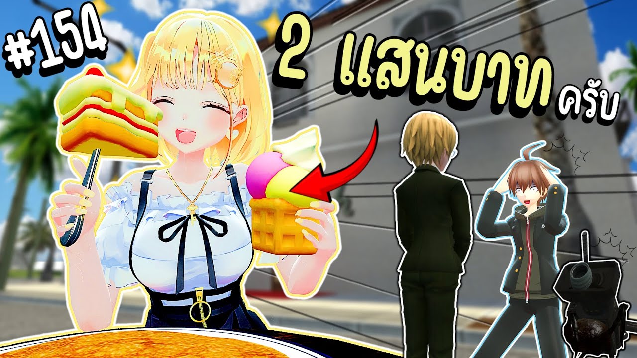 หลงเข้าภัตตาคาร ราคาแพงหูฉีก!! | ปรสิตคุง #154