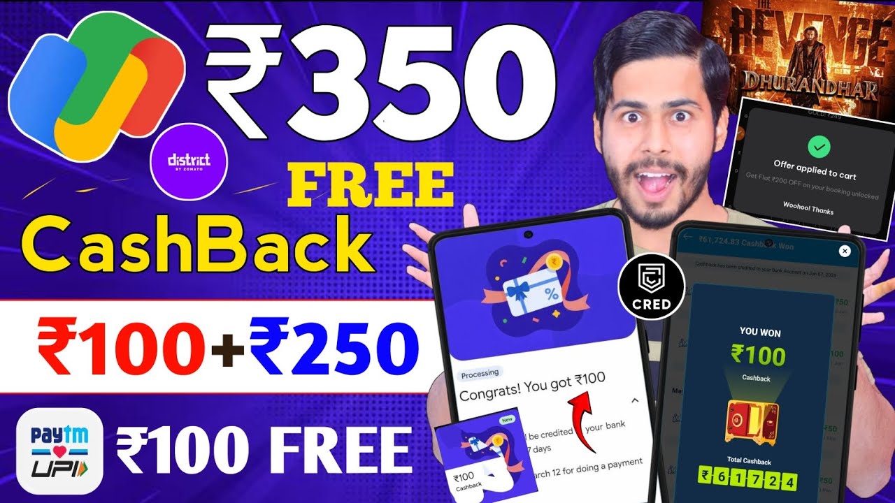 Google Pay Big OFFER 🔥 ₹350 FREE CashBack Offers, Dhurandhar Movie Ticket offer, paytm offer,bhimupi