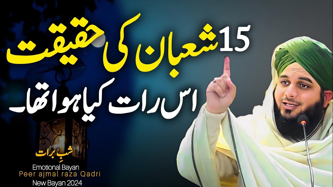 15 Shaban Ke Haqiqat - Emotional Bayan by Peer Ajmal Raza Qadri 2024