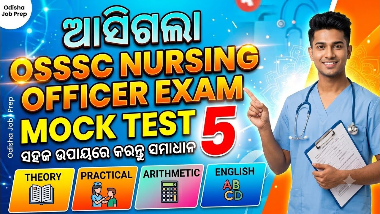Mock test 5 Nursing Exam #osssc #nursing #exam  #job #nurse 