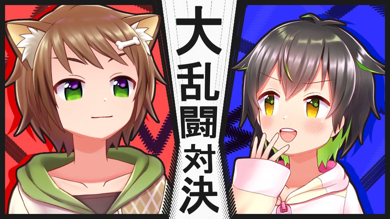 【スマブラSP】あの対決のリベンジ！VSしょーくん！【戌宮うり＆しょーくん/ #Vtuber 】