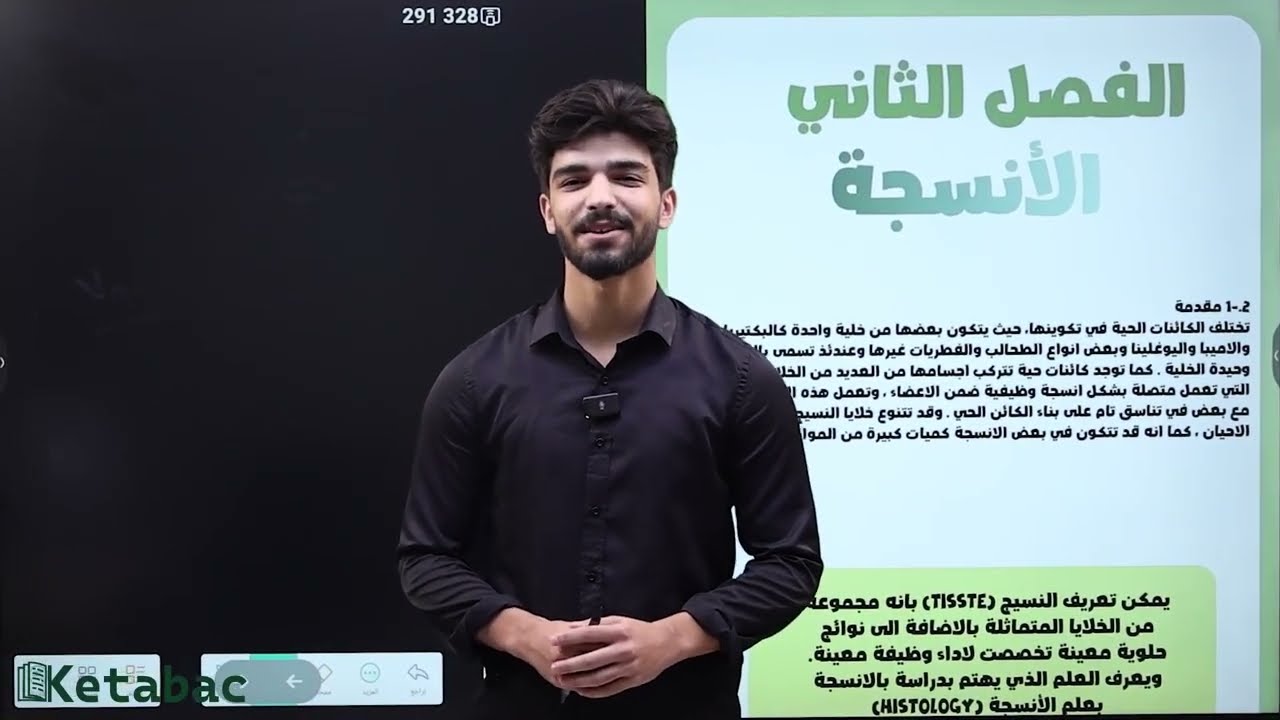الفصل الثاني (المحاضرة الأولى) 2026