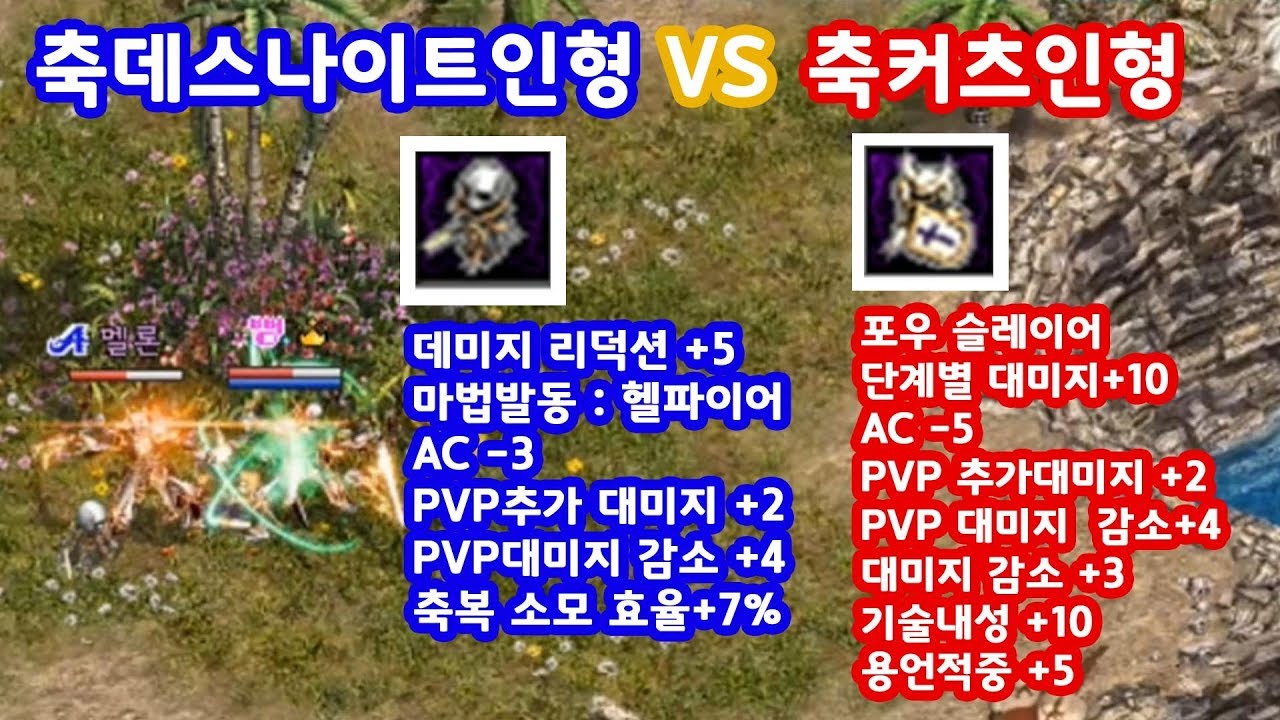 [정개철TV] 리니지 축데스나이트인형 vs 축커츠인형 비교?