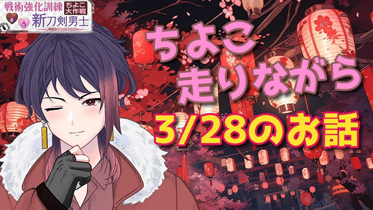 【刀剣乱舞ONLINE】アプデの話しながらちよこ周回！【新人審神者の実況プレイ】