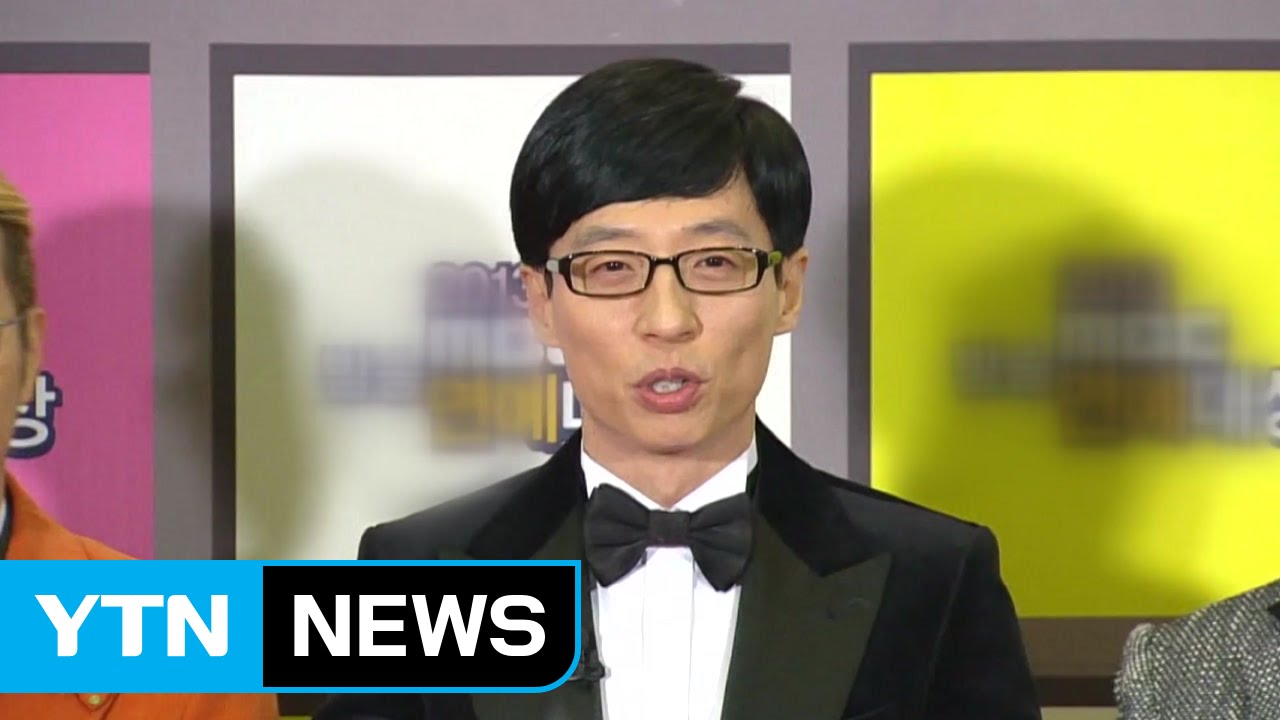 개그맨 유재석, 2013년부터 '사랑의 연탄' 기부 / YTN