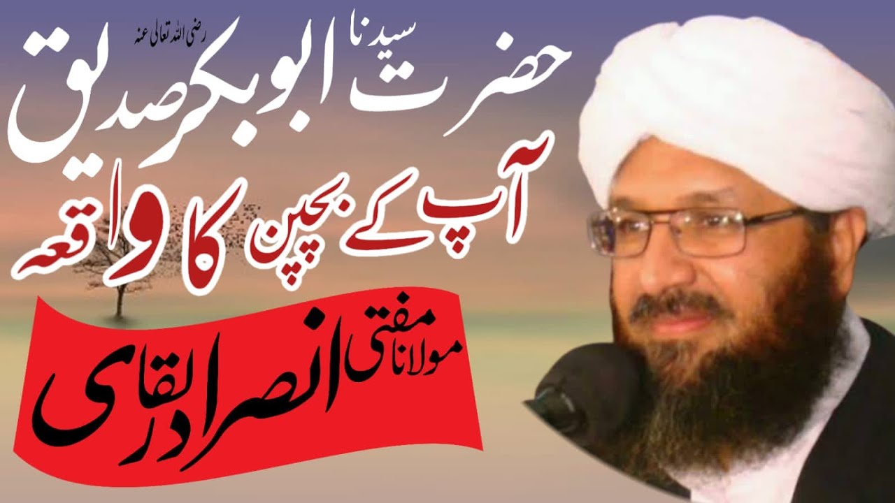 Hazrat Abu Bakr Siddiqueؓ ka Iman Afroz Waqia | Mufti Ansar Ul Qadri | Bayan 2026