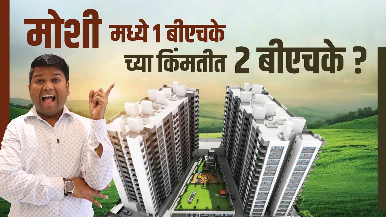 Find Your Perfect Match: 1 BHK & 2 BHK Flat for Sale in Moshi, Pune