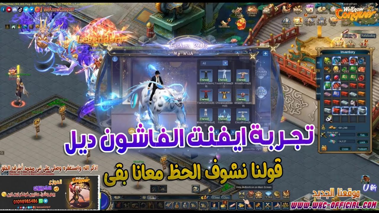 يلا نجرب الحظ معانا فى ايفنت Fashion Deals - كونكر اون لاين 2023