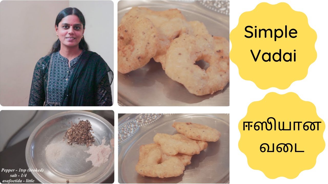 Simple vadai// Only 3 ingredients//மிளகு வடை //How to make vadai at home//pepper vada