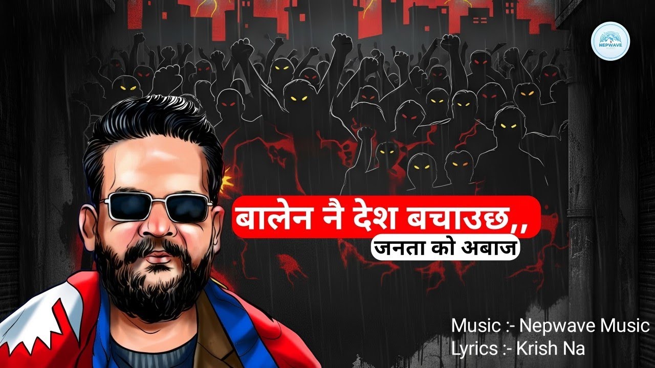 बालेन नै देश बचाउछ साथी 🇳🇵 | Powerful Nepali Rap Song | जनता को आवाज 🔥
