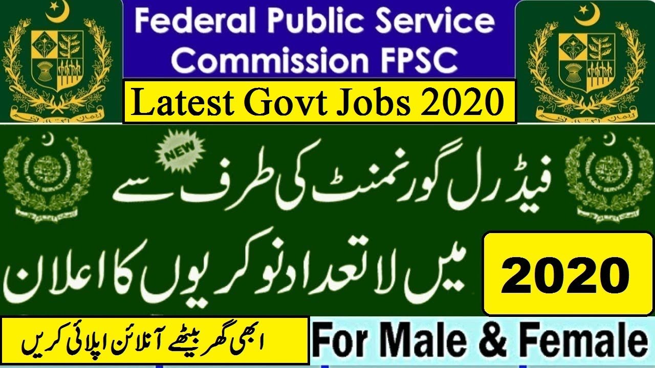 Latest Govt Jobs 2020 | FPSC Jobs 2020 | How to Apply Online in FPSC | Latest Jobs in Pakistan 2020
