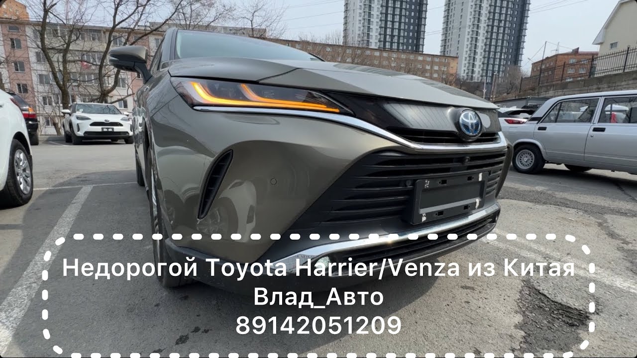 Экспресс обзор Toyota Harrier / Venza из 🇨🇳 hybrid 2021 4wd #влад_авто #импортавто #89142051209
