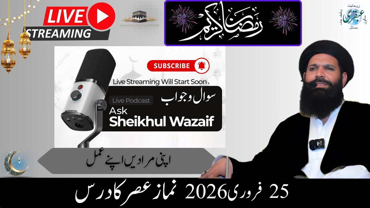 30 Rozay 30 Muradain | 7th Ramzan 2026 LIVE | Sheikh Ul Wazaif | Ubqari Wazaif Official