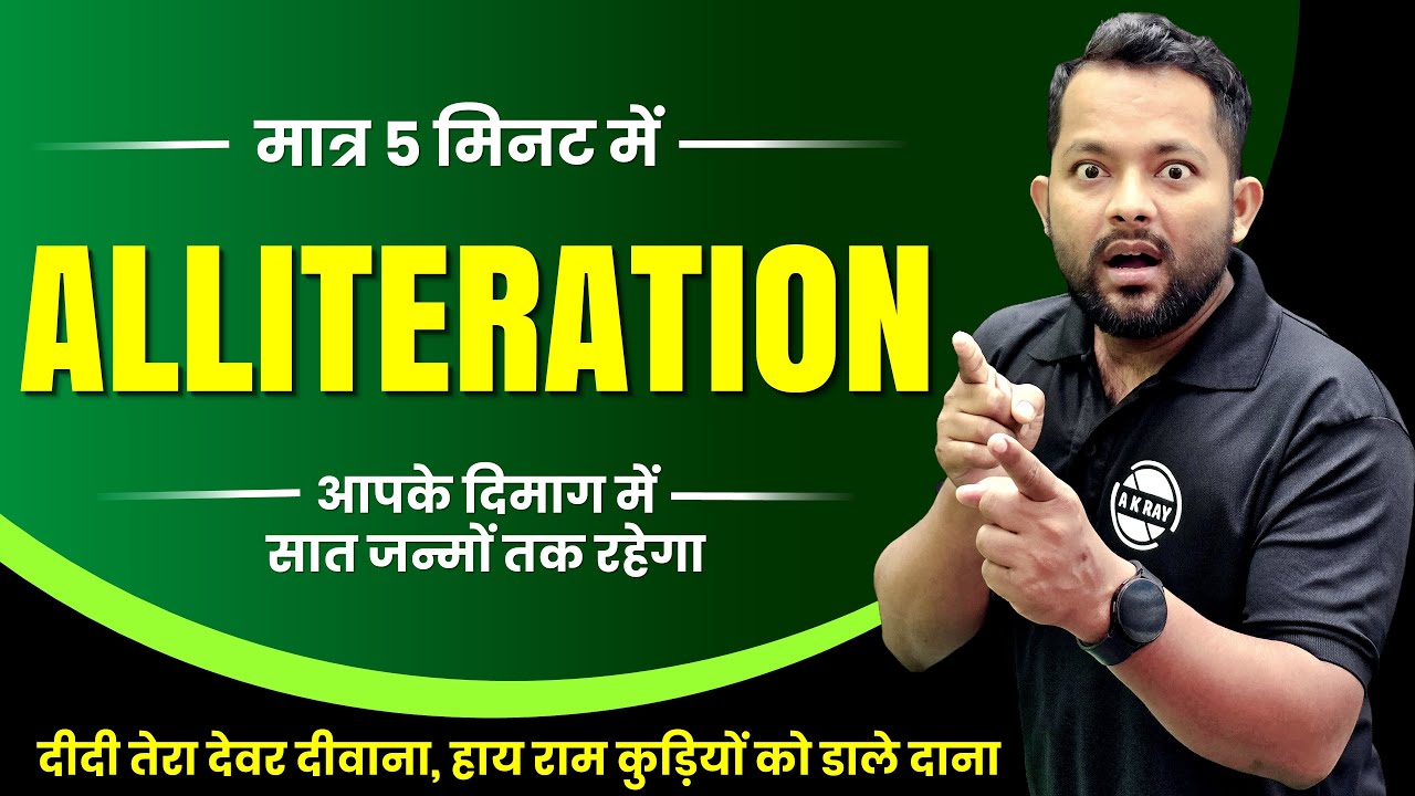 Alliteration in English | Definition, Meaning & Examples | Figure of Speech Explained with Hindi