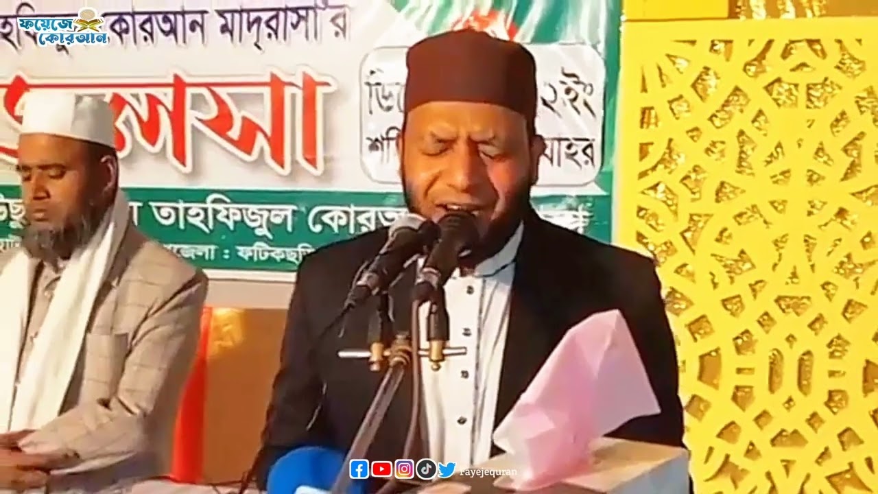 হৃদয় জুড়ানো মিলাদ কিয়াম করছেন শায়ের মোহাম্মদ কামাল উদ্দিন।কাগতিয়া আলীয়া গাউছুল আজম দরবার শরীফ