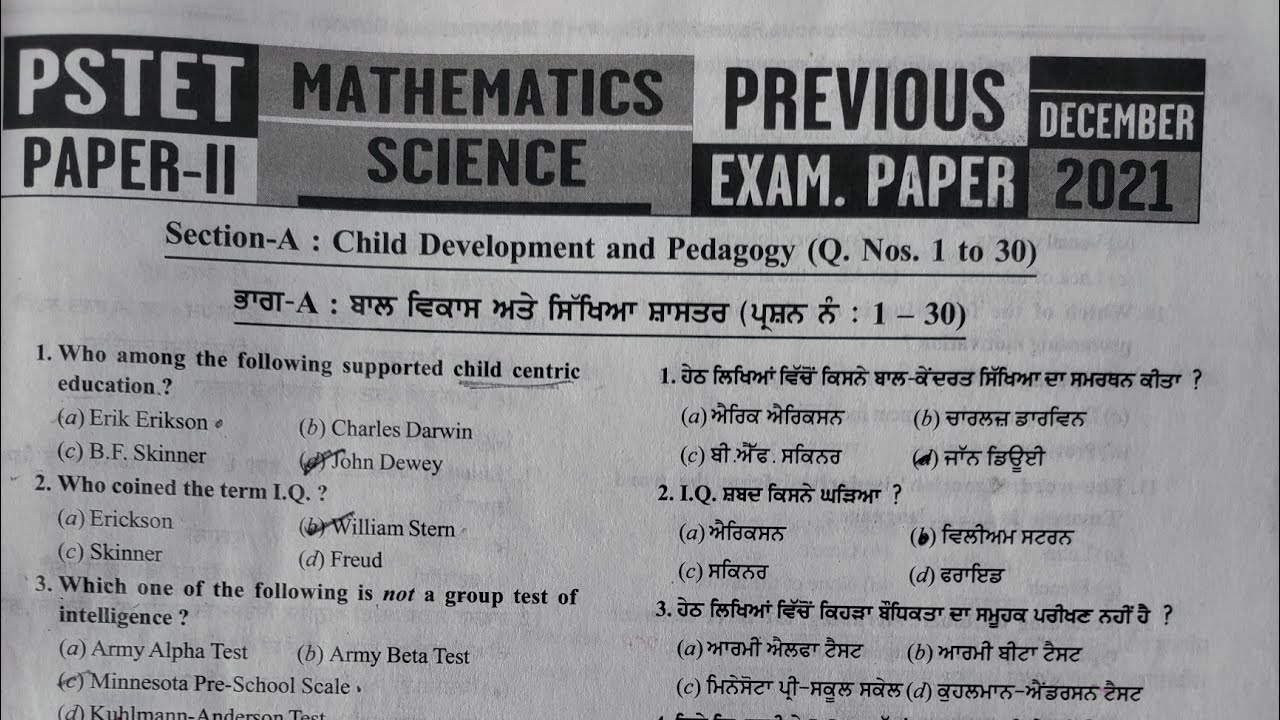 PSTET 2026 CDP Important Topic || PSTET 2021 Question Paper Solution #pstet #cdp 