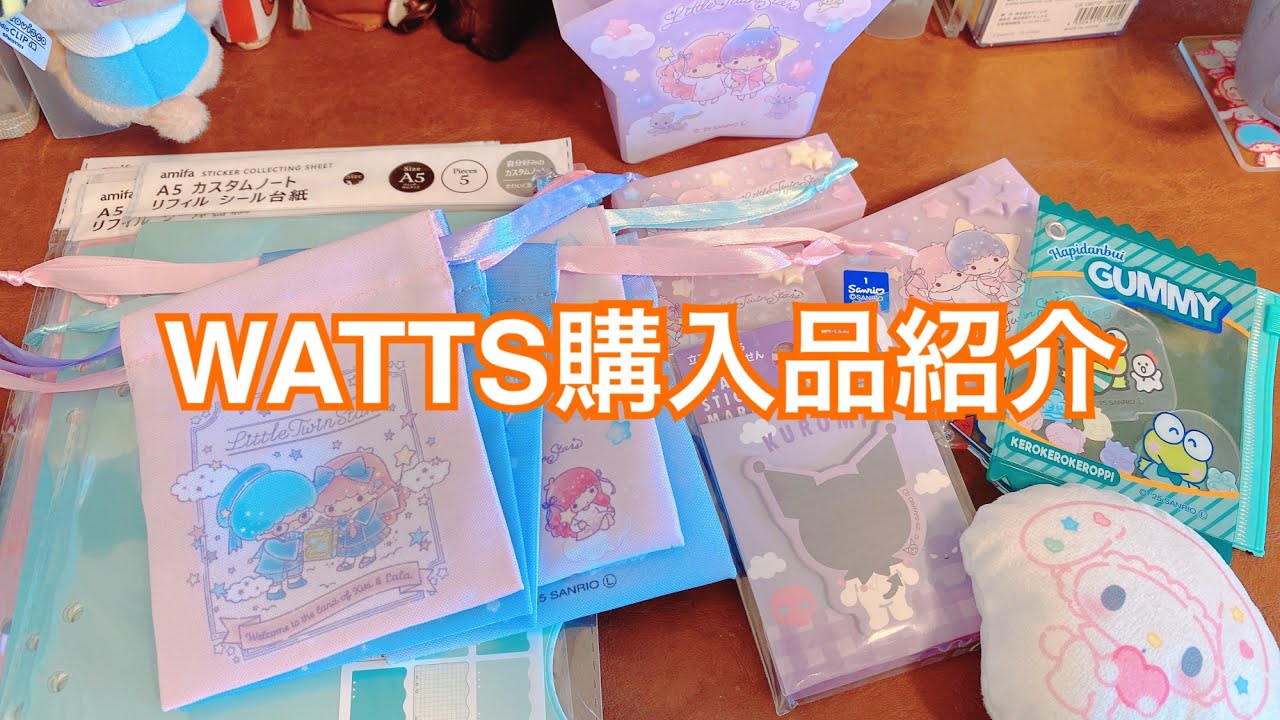 WATTS購入品紹介!❤️