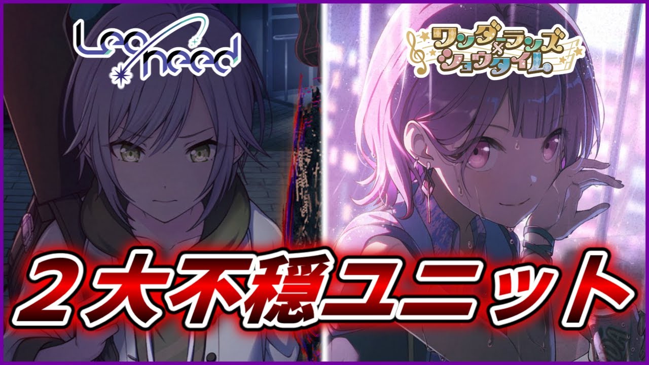 【プロセカ】2月開催の箱イベが不穏ユニットしかない件【ゆっくり実況】