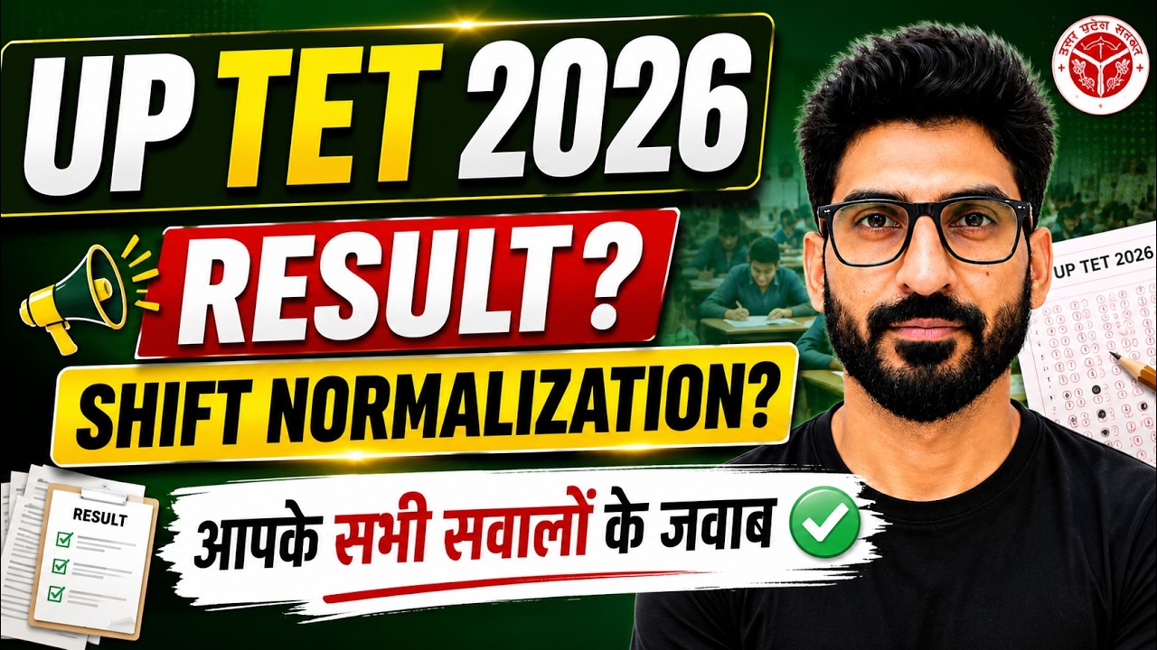UP TET 2026 Result Latest News | UPTET Shift Normalization Rules & Cut Off | UPTET Result Update