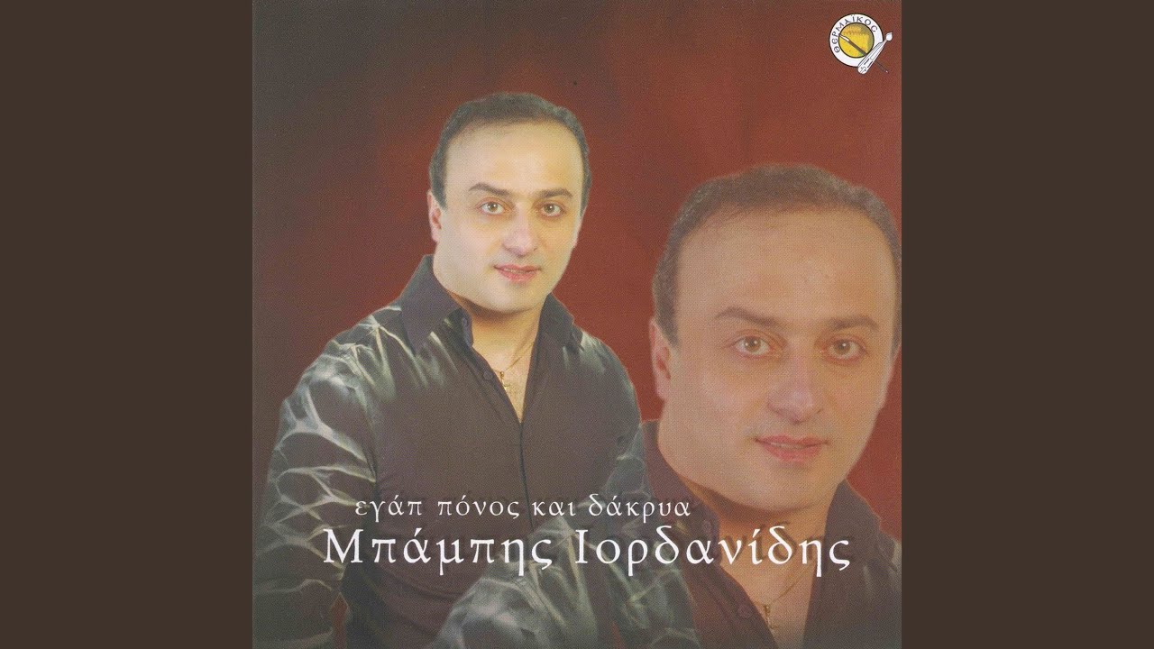 Pontioi egenethame