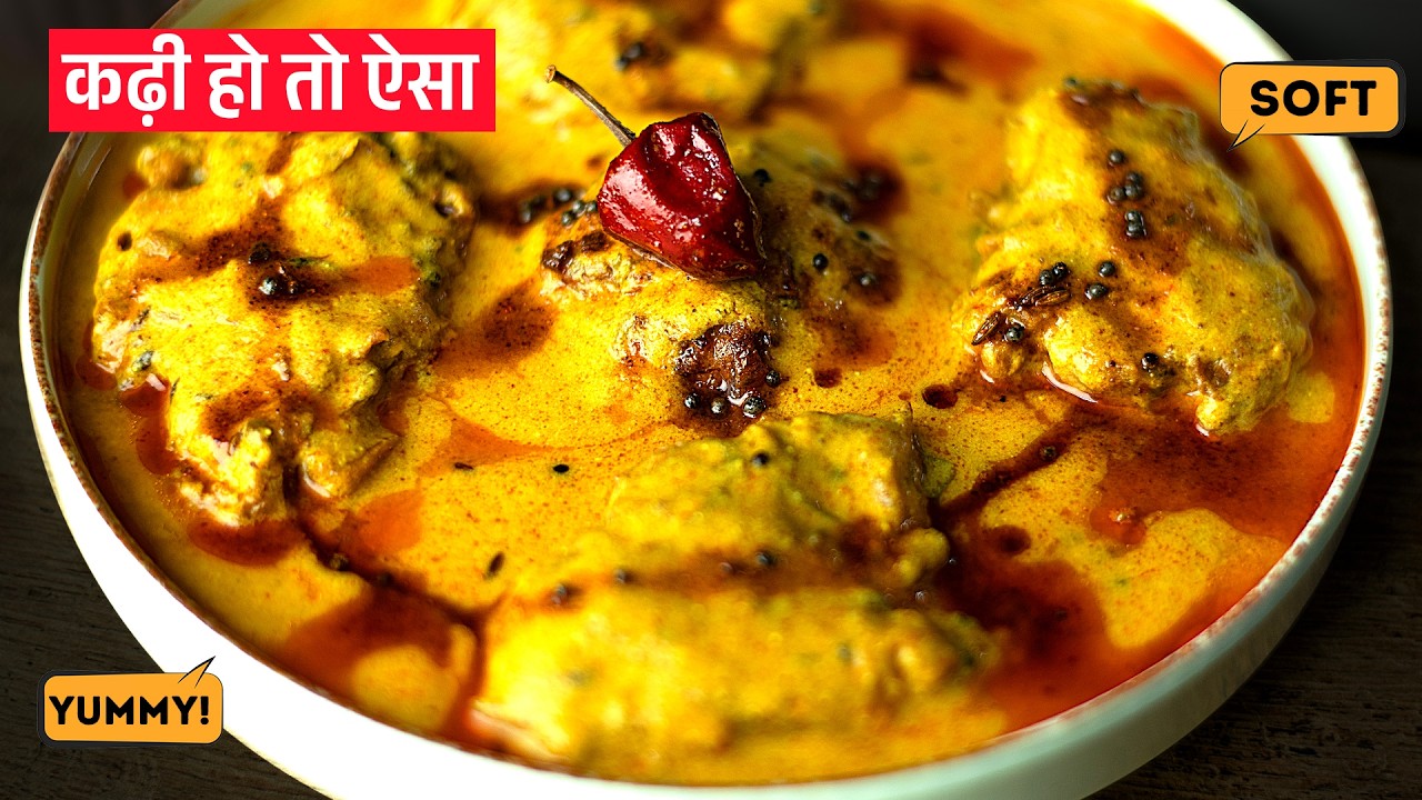 Kadhi Pakoda Recipe | Easily बनता है ये कढ़ी पकोड़ा रेसिपी! | कढ़ी  पकोड़ा बनाने का 100% कारगर तरीका